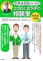 【DVD】バジル先生の楽器奏法クリニック in 山王中吹奏楽部 【全２巻】 Akira Yuyama : Intermezzo 2 